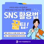 (休-소식) 휴~워밍업 프로그램 운영 목록사진